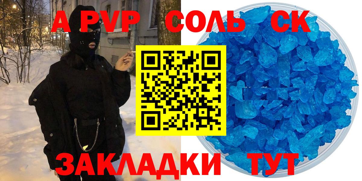 Alpha PVP VHQ  Вход с VPN  Alpha PVP крисы CK  Альфа ПВП  Екатеринбург 