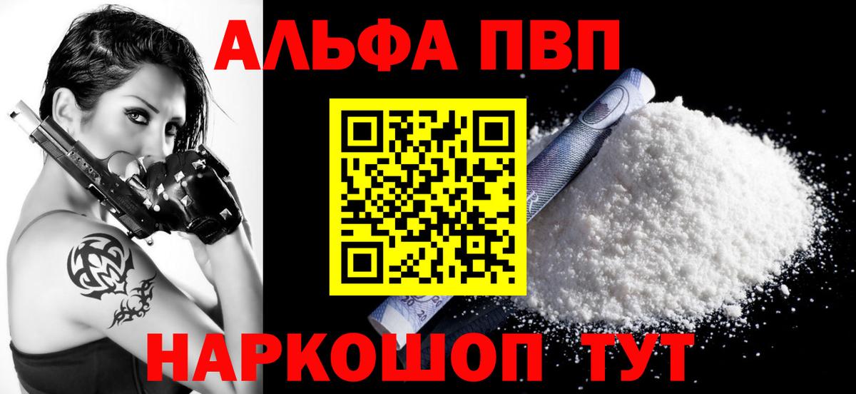 APVP кристаллы Екатеринбург