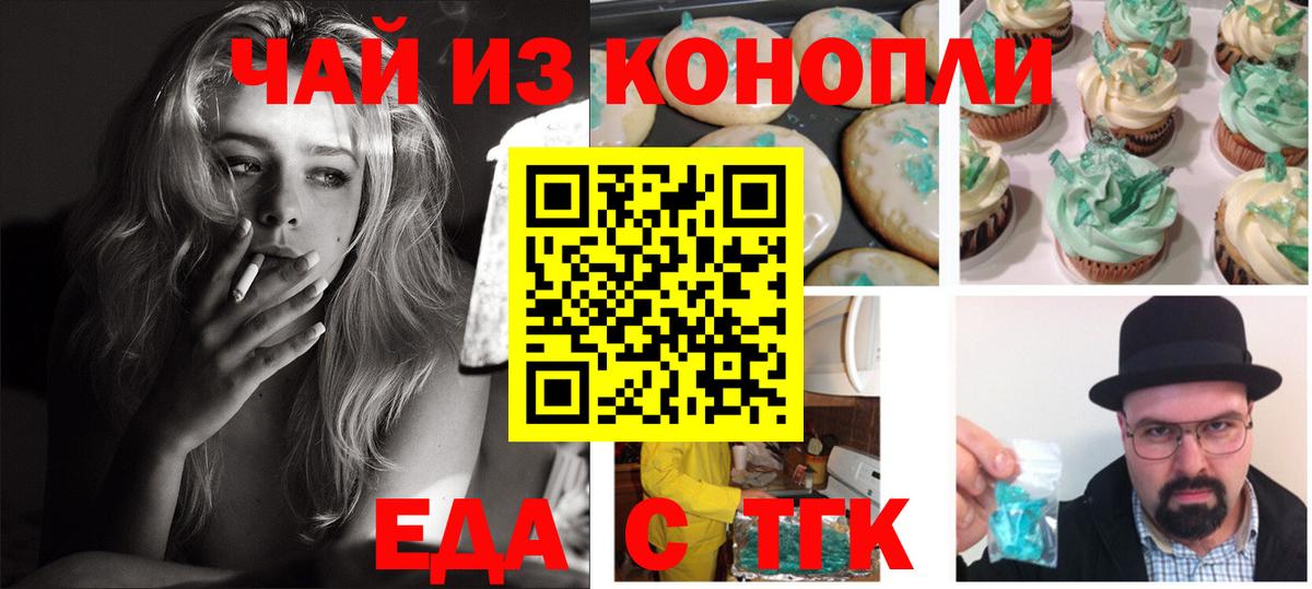 Екатеринбург  Canna-Cookies марихуана  Вход с VPN 