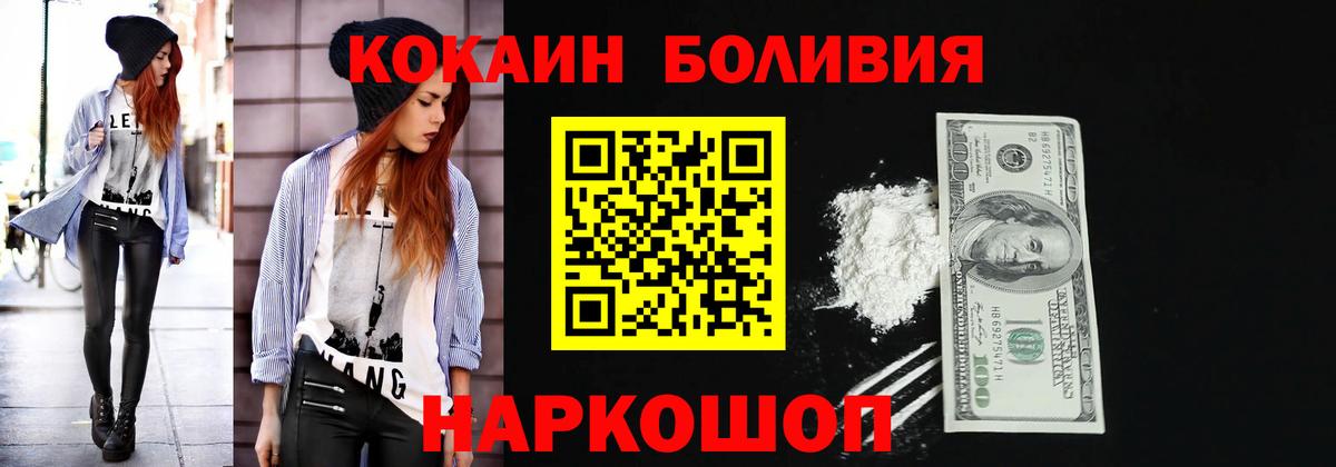COCAIN Перу Екатеринбург