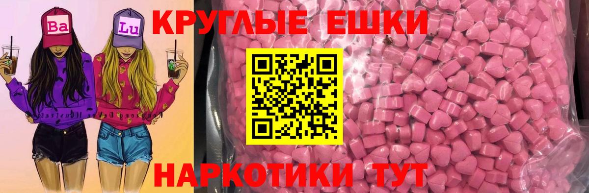 Екатеринбург  Экстази  Вход с VPN  ЭКСТАЗИ XTC 