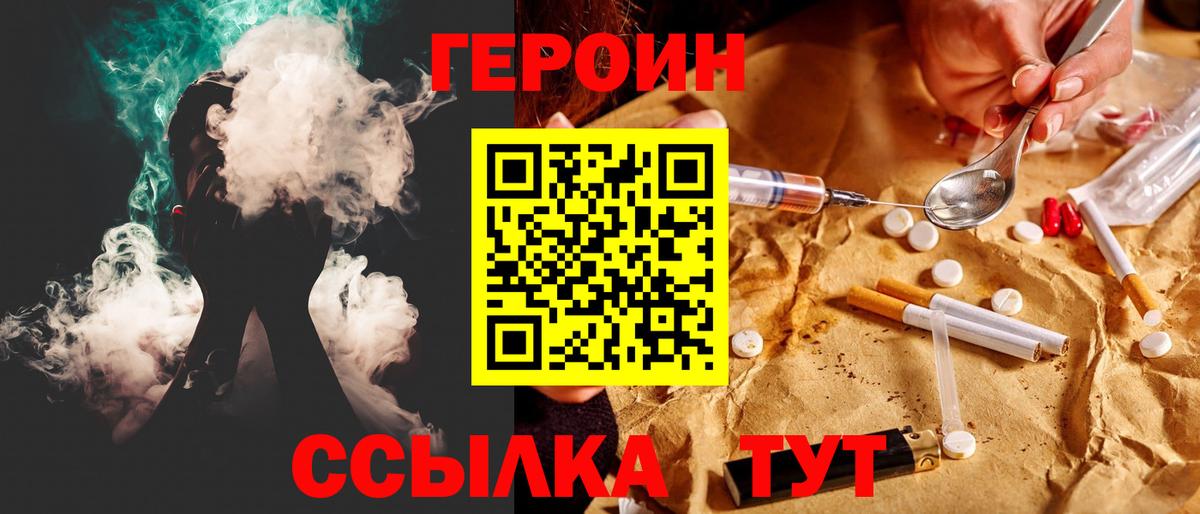 ГЕРОИН VHQ Екатеринбург