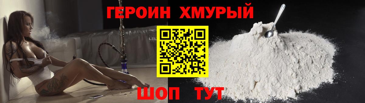 ГЕРОИН  Вход с VPN  Екатеринбург  Героин белый 