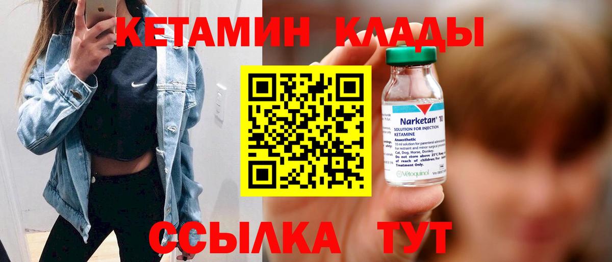 Кетамин VHQ  KRAKEN зеркало  Вход с VPN  Екатеринбург  КЕТАМИН VHQ 