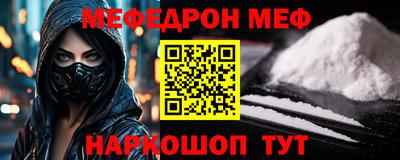MESCALINE Ливны