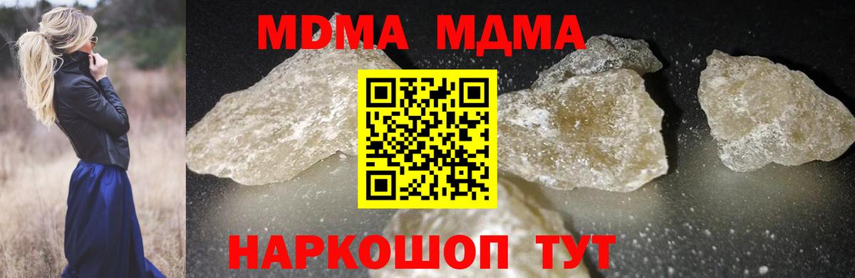 МДМА молли  МДМА кристаллы  Вход с VPN  Екатеринбург 