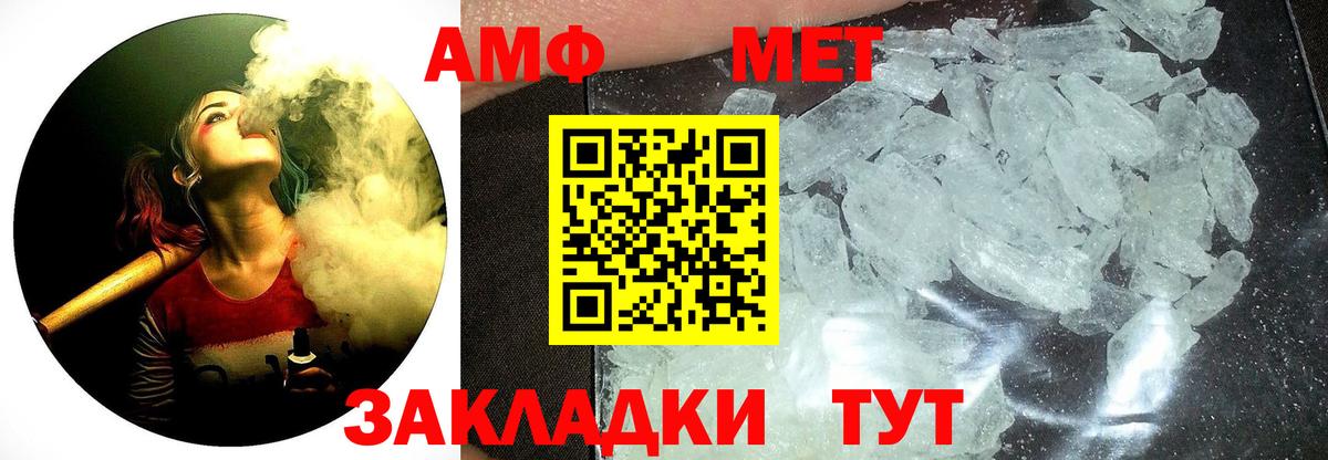 Метамфетамин  МЕТАМФЕТАМИН кристалл  Екатеринбург  Вход с VPN  МЕТАМФЕТАМИН кристалл 