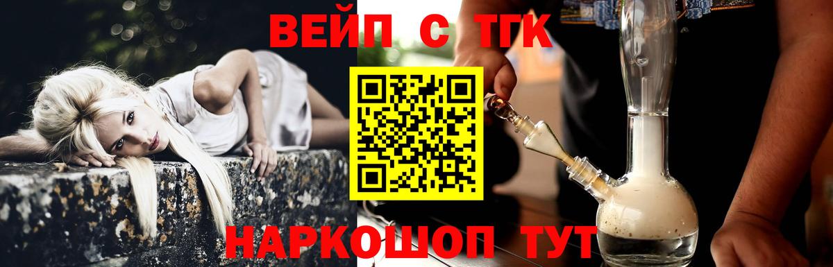 ТГК THC oil  ТГК гашишное масло  Вход с VPN  Екатеринбург 